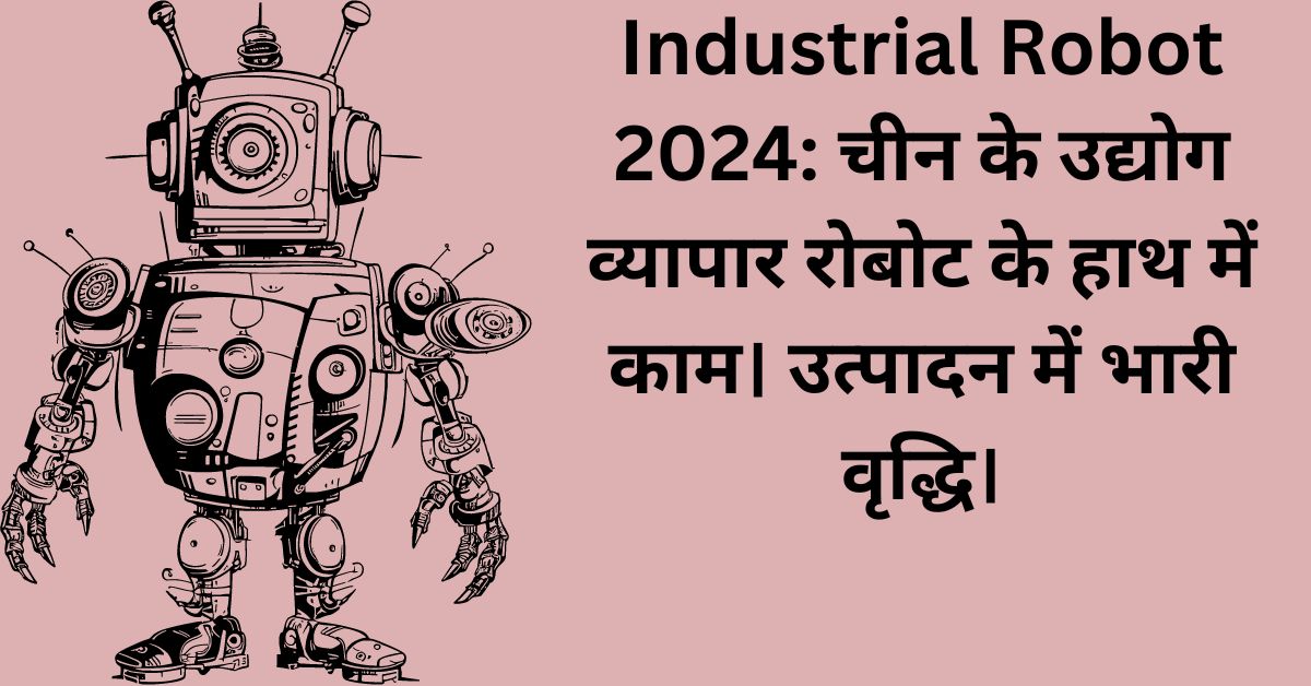 Industrial Robot 2024